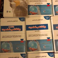 فروش منابع کنکور روانشناسی ارشد و دکتری|کتاب و مجله آموزشی|مشهد, جاهد شهر|دیوار