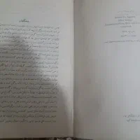 کتاب سینوحه|کتاب و مجله تاریخی|شاهین‌شهر, شهرک گلدیس|دیوار