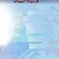 کارت ملی گم شده