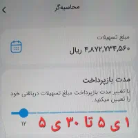 وام بانک ملی ۴۸۷ میلیون ۱۲ ماهه هر امتیاز ۲۸۰ هزار