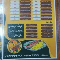 کار در کباب بناب آذربایجان