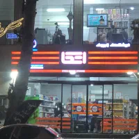 فروشگاه ۲۵۰ متری