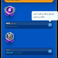 اکانت کلش|کنسول، بازی ویدئویی و آنلاین|بناب, |دیوار