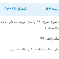 آپارتمان زیبا شهر