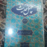 کتابهای قدیمی مذهبی و دینی