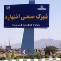 استخدام سرایدار و نگهبان ایرانی الاصل