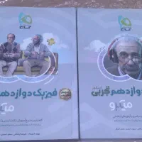 کتاب فیزیک دوازدهم میکرو گاج