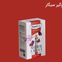 بوگیر سیگار