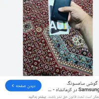 فروش گوشی سامسونگ  a01|موبایل|تهران, تهرانسر شرقی|دیوار