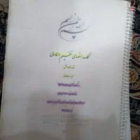 کتاب های حسابداری|لوازم التحریر|اهواز, کمپلو جنوبی|دیوار