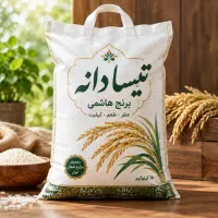 برنج هاشمی