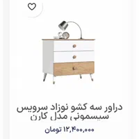 سرویس خواب چند منظوره نوزادو نوجوان|تخت و سرویس خواب|تهران, جنت‌آباد مرکزی|دیوار
