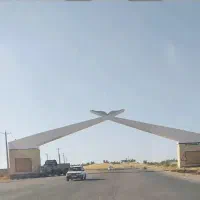 زمین ورودی شهر ۴۵۰ متر