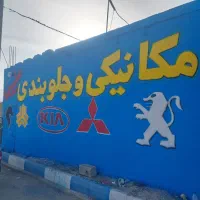 نقاشی