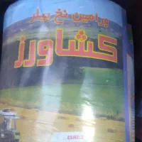 نخ پرس کشاورز کیلویی 350
