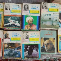 ۹۶ شماره مجله دانشمند دهه۶۰