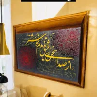 تابلو کالیگرافی|تابلو، نقاشی، عکس|تهران, سازمان برنامه جنوبی|دیوار