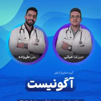 مشاوره تحصیلی Agonist