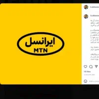 فروش سیمکارت برای زارین حرم معصوم دوستان