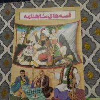 تعدادی کتاب قصه ویکی دیگر امیر کبیر|کتاب و مجله ادبی|مشکین‌دشت, |دیوار