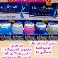 کرم زیر بغلی شهدالعسل اصلی