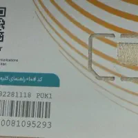 سیم کارت
