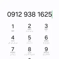 938   کدینگ    666  555  444  333  222  111|سیم‌کارت|تهران, امانیه|دیوار