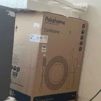 کارتن ماشین ظرفشویی پاکشوما