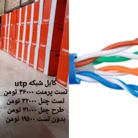 تجهیزات ارتباطی دوربین مدار بسته|مودم و تجهیزات شبکه|کرج, فاز ۴ مهرشهر|دیوار