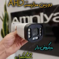 نصب و فروش دوربین مداربسته داهوا HD|دوربین مداربسته|چناران, |دیوار