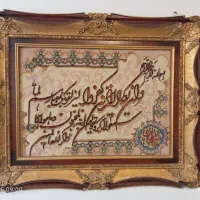 تابلو فرش وان یکاد