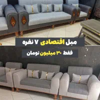 مبل اقتصادی۷ نفره با رنگ دلخواه