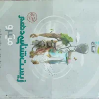 کتاب کمک درسی دهم