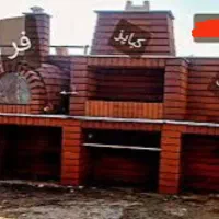 نیازمند بنا