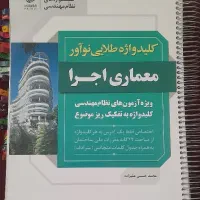 کلیدواژه اجرا ۴۰۴معماری