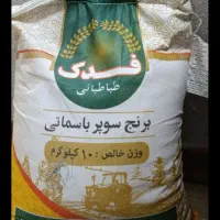 برنج هندی پاکستانی|خوردنی و آشامیدنی|صائین قلعه, |دیوار