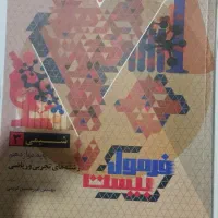 کتابها و جزوه های کنکور ریاضی فیزیک