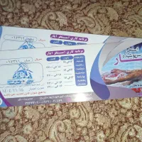 بلیت استخر ایثار