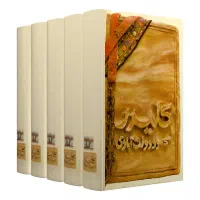 کتاب کلیدر