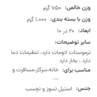 اتو بخار نو2000 وات مدلAFKبرای مصرف خونگی و مسافرت|اتو و لوازم اتو|ساری, |دیوار