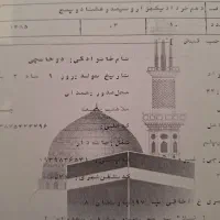 حج تمتع تهران آماده اعزام/ خرداد ۸۵