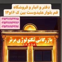 استخدام کارمند