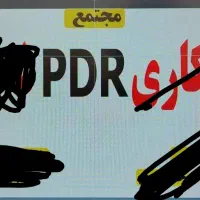 استخدام کاری