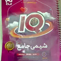 تعدادی کتاب کمک درسی کنکور|کتاب و مجله آموزشی|قم, آزادگان|دیوار
