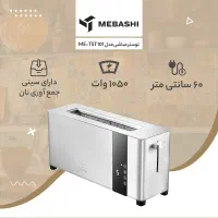 توستر نون مباشی مدل ME-TST101|اجاق گاز و لوازم برقی پختوپز|فردیس, فردیس|دیوار