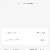 گوشی شیامی 12c توافقی|موبایل|مشهد, جانباز|دیوار