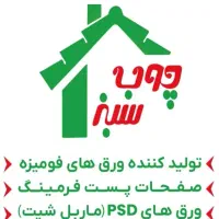 کارگر ساده
