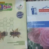 کتاب قلمچی و خیلی سبز(علوم تیزهوشان.ریاضی)