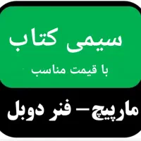 پرینت و صحافی جزوات با ارسال رایگان به کل ایران|خدمات رایانه‌ای و موبایل|اردبیل, |دیوار