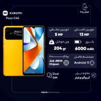 Poco c40 به همراه جعبه و ۳ کاور